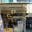 폭스네일(Fox Nail)