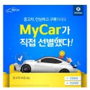 마이카서비스 이미지