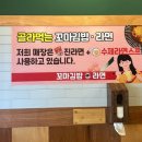 딸기하우스꼬마김밥라면
