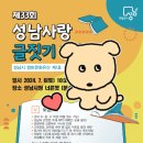 성남시청 (광장, 분수대) | 성남사랑글짓기 대회 제33회 2024. 7. 6