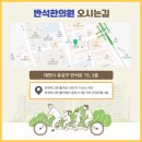 반석한의원 이미지