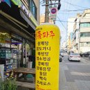 명품삼계탕 - 부평구 | 태평역 삼계탕맛집 명품파주 몸보신 후기
