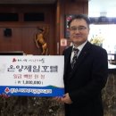 온양제일호텔 이미지