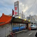 부평시장역 노포 횟집 [선향포차]솔직후기