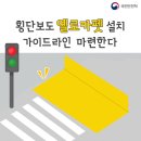 횡단보도옐로카펫 이미지