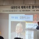 [뉴스 국방·군사] “헌정 이래 최대 위기의 자유 대한민국, 우파 결속해 수호해야” 이미지