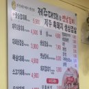 제주대패랑옛날갈비 이미지