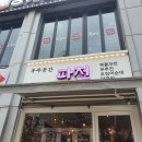 우주공간파전