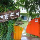 예촌민박 이미지
