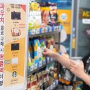 이마트24플렉스 이미지