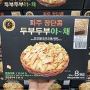 (주)코스모스제과 이미지