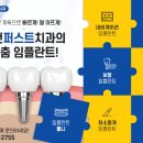 퍼스트치과기공소 네이버블로그
