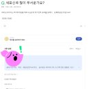 신곡 | 세포신곡 후기 (1)