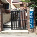 목화경로당 이미지