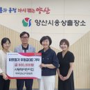 양산 어린이집 이미지