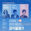 공익활동지원센터 가치인 이미지