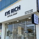 김안경원 | 제주안경점 아이리치 안경원 제주점 카린뿔테 할인 구매후기