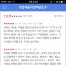 대경자동차정비공업사 이미지