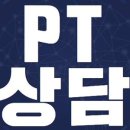 카운트PT