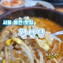 행운동-45 네이버블로그