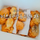 미스터 쌀 호두과자 이미지