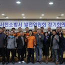 서천소방서-29 중도일보