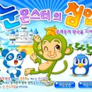 판다몬스터 이미지