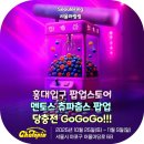 코앤츄 | 홍대입구 팝업스토어 츄토피아 팝업 츄파춥스 멘토스 당충전