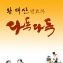 황매산 허굴산방 이미지