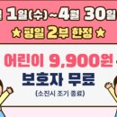 (주)가나이십사시동물병원 | [아이와 가볼 만한 곳] 4월 한정! 한국잡월드 "잡월세일" 평일 2부 할인 예약 꿀팁