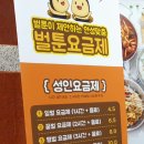 벌툰춘천 이미지