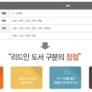 리드인독서중심국어학원 이미지