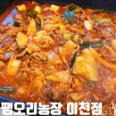 홍양농장 | 이천오리고기맛집: 팽오리농장 메뉴 추천 주문 꿀팁: 이천오리주물럭 원탑