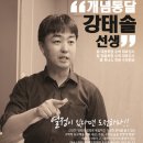 태솔학원