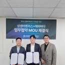 상생어벤져스컴퍼니 - 강남구 강남대로162길 27-8 | 상생어벤져스컴퍼니