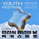 푸른나무사회적협동조합 이미지