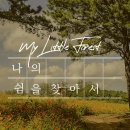 단심스테이 이미지