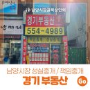 구리트윈팰리스공인중개사사무소 | [경기부동산] 구리 유탑트윈팰리스 매매, 남양시장 상가, 월세 찾는다면? 경기부동산!