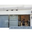 망댕이마켓 | 대구 카드단말기신청 과 친절 설치 후기