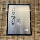 담터한정식 | 김포 통진 맛집 '담터한정식', 갓 지은 솥밥에 정갈한 찬까지 갓성비 한 상!