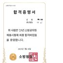 [공지] 소방공무원 공채 합격 후기! 부천 광명 김포 시흥 소방공무원 면접학원