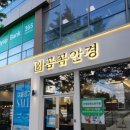 인천안경 이미지