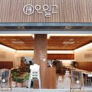 오월고