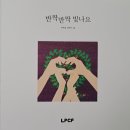 반짝반짝 그림책 세상 이미지