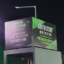 문산LPG충전소 이미지
