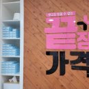 으뜸플러스 서울대입구역점 이미지