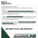 빌딩랩부동산중개법인주식회사 | 남성수 꼬마빌딩 매물