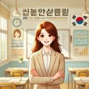 위스터디영어학원 이미지