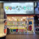 멍멍아 놀자 이미지