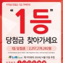여기로또